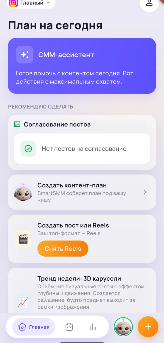 AI assistant