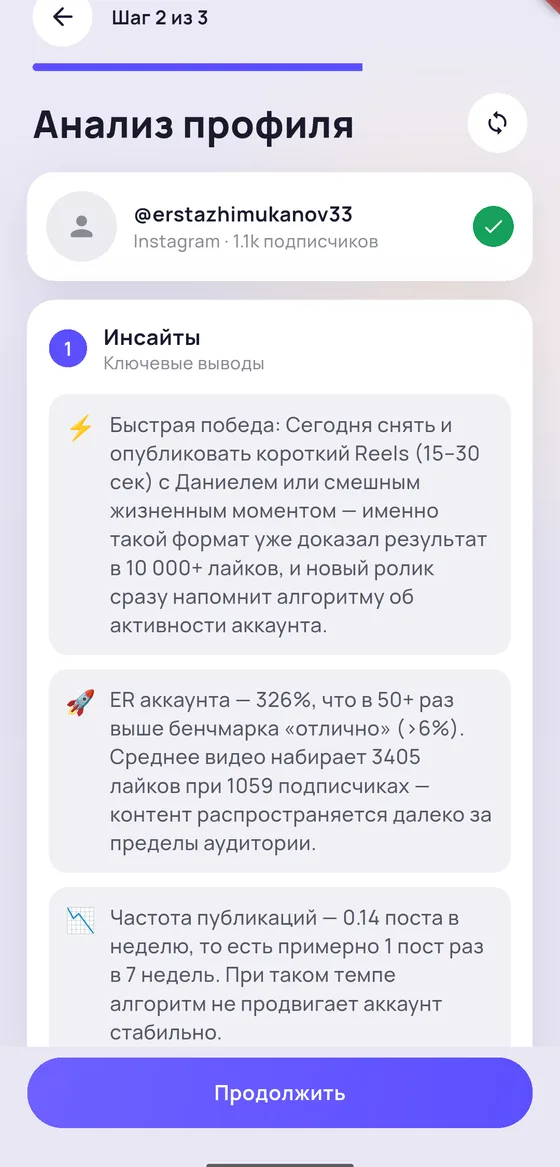 Instant profile audit